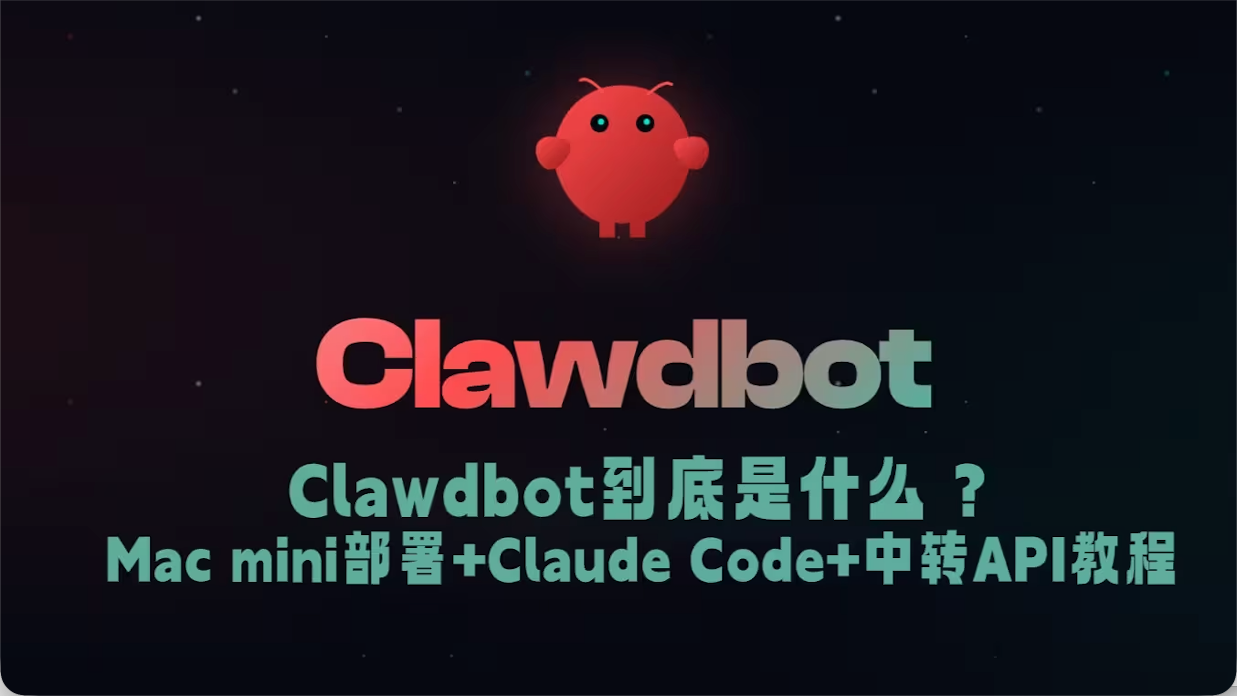 Clawdbot Banner