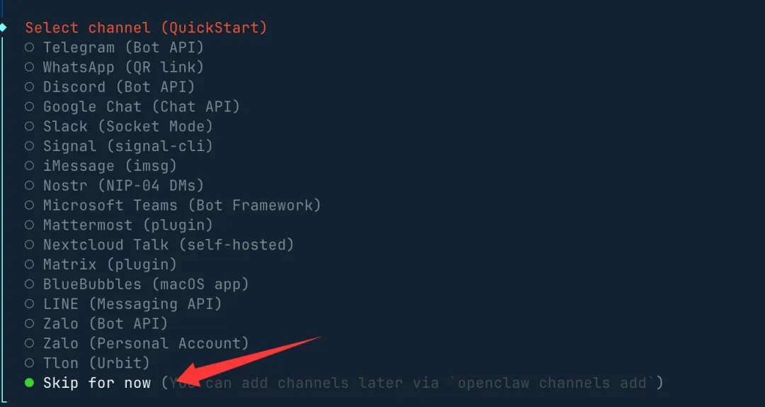 安装向导 - 选择聊天平台（飞书/企微/QQ等）