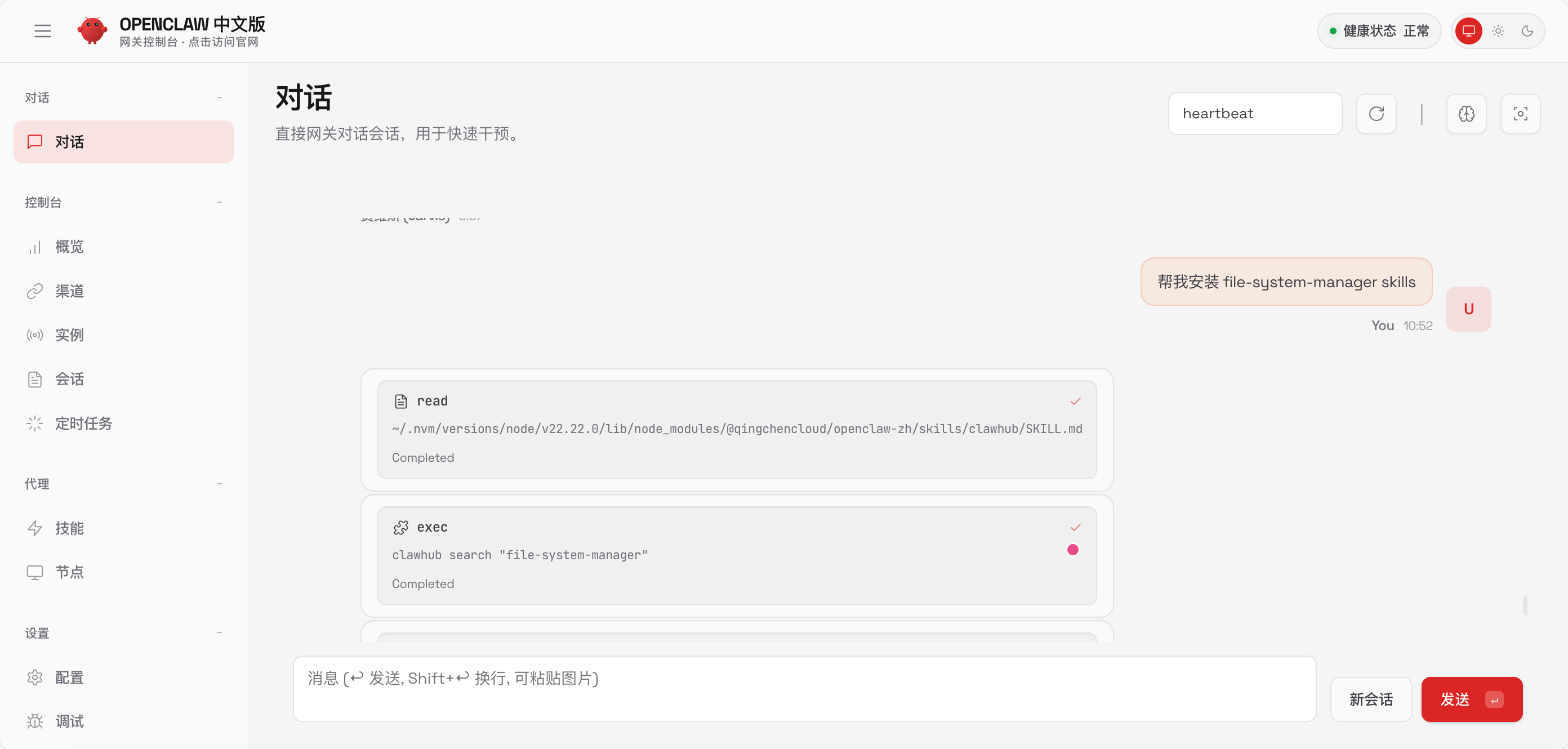 1Password CLI集成 - 安全管理密码凭证