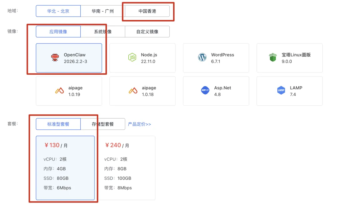 百度云O计划界面