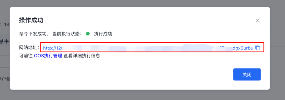 百度智能云控制台 - 获取API Key和Secret Key