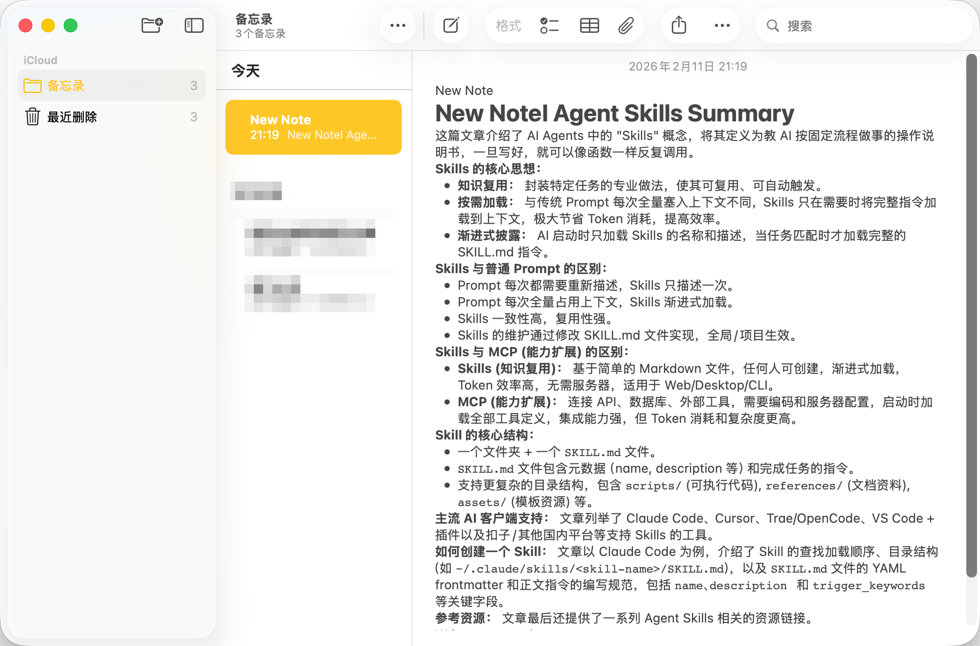 image-20260211212257745