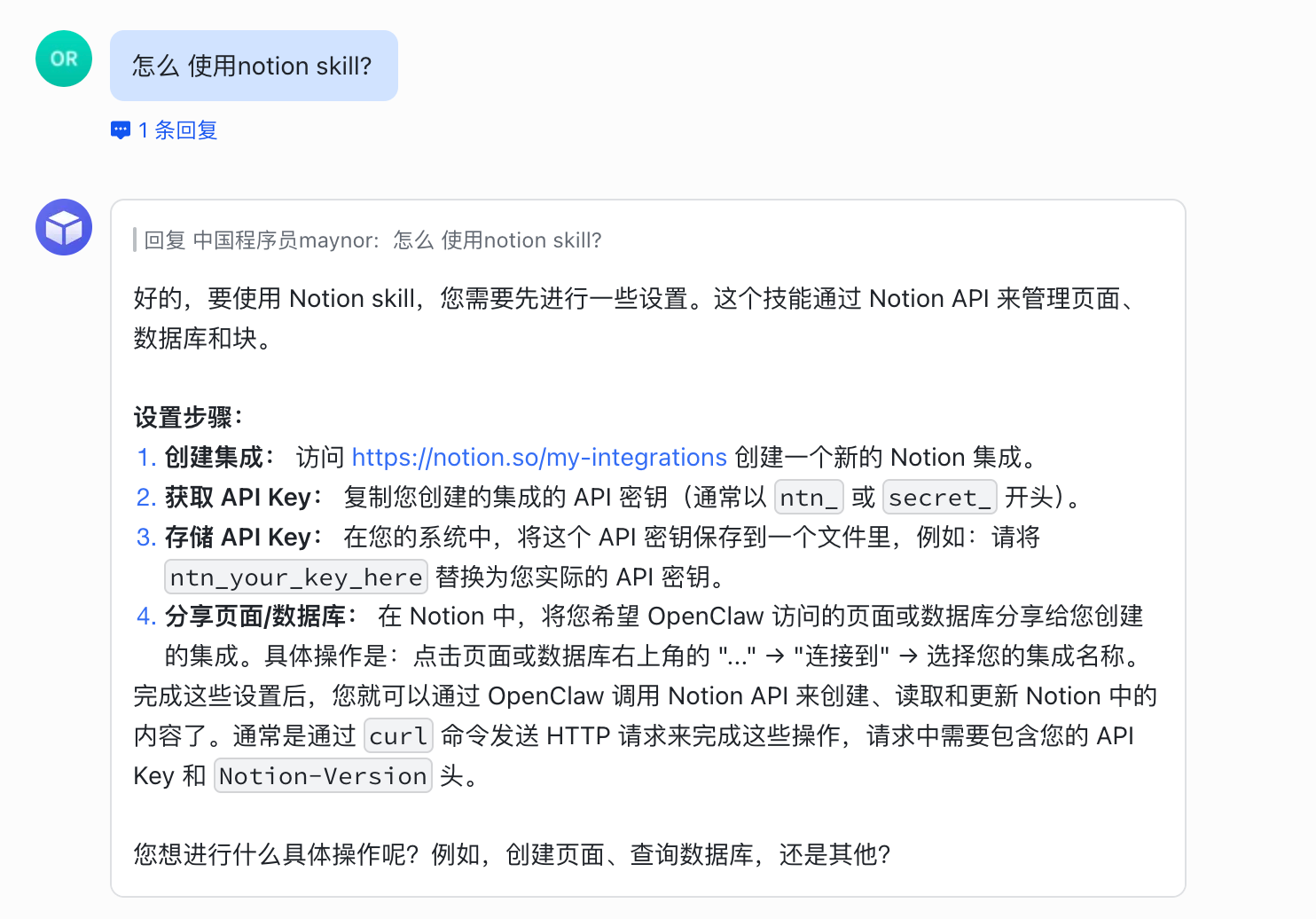 Notion工作空间 - 知识管理和协作平台