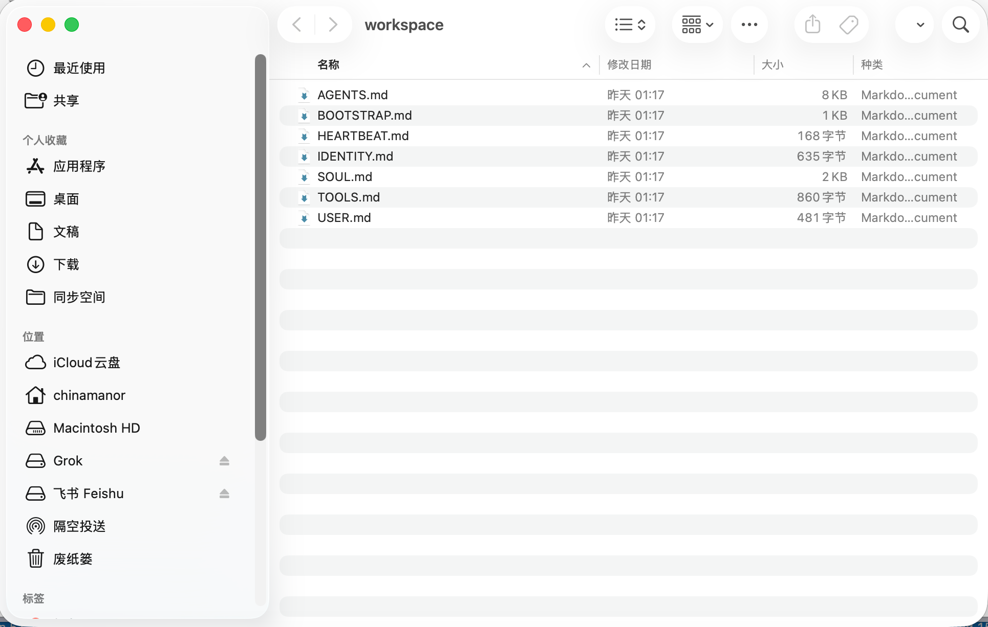 Agent配置文件结构 - SOUL/USER/BOOT三大核心文件