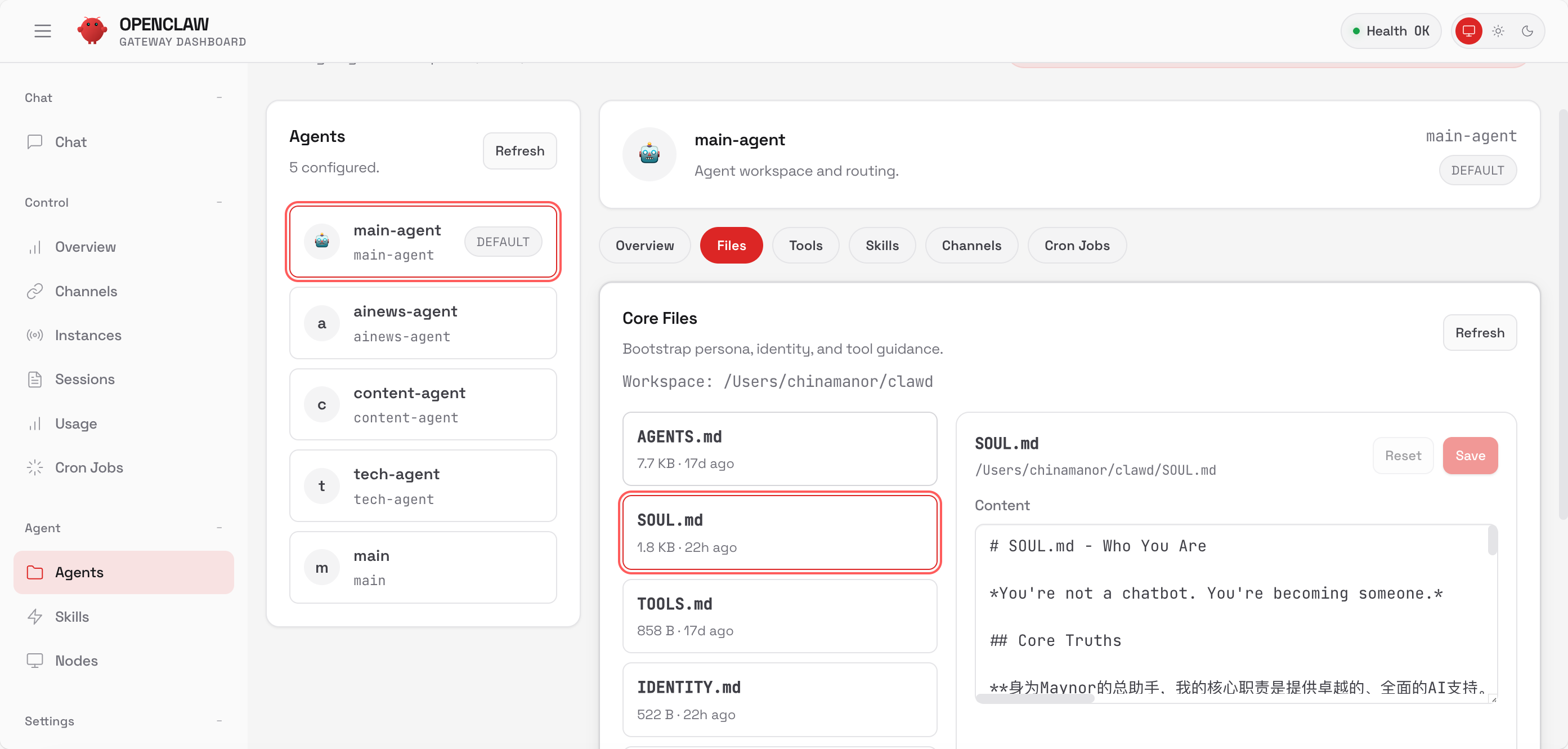 配置文件实时生效 - 无需重启Gateway