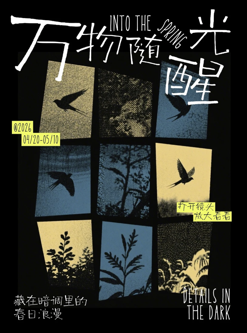 8.2 海报风格复刻