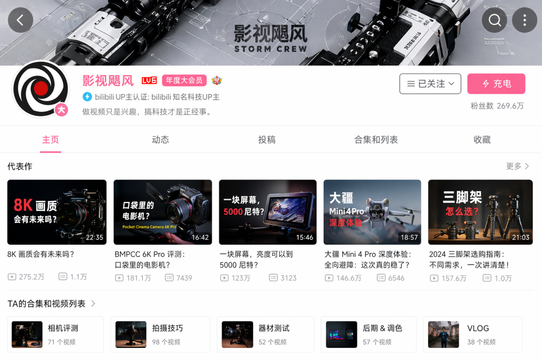 影视飓风风格复刻