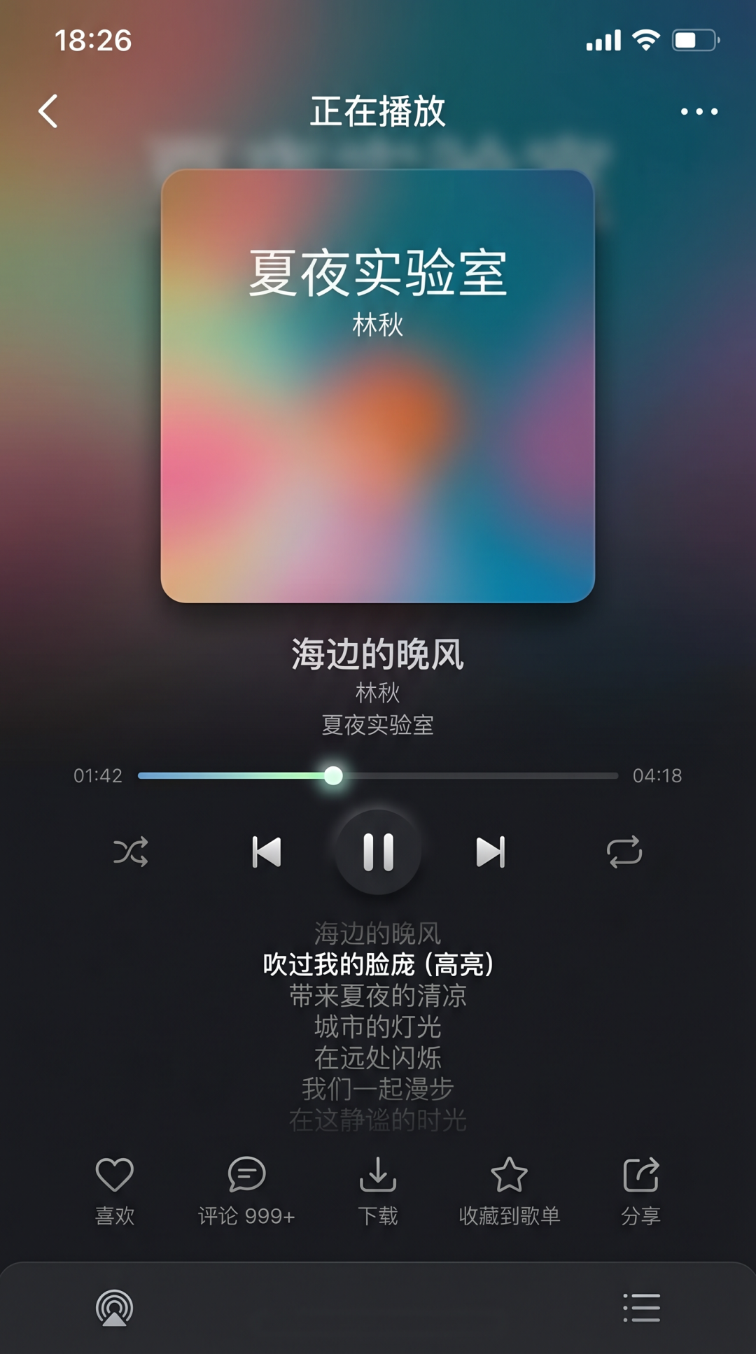 音乐App播放页-Banana对比