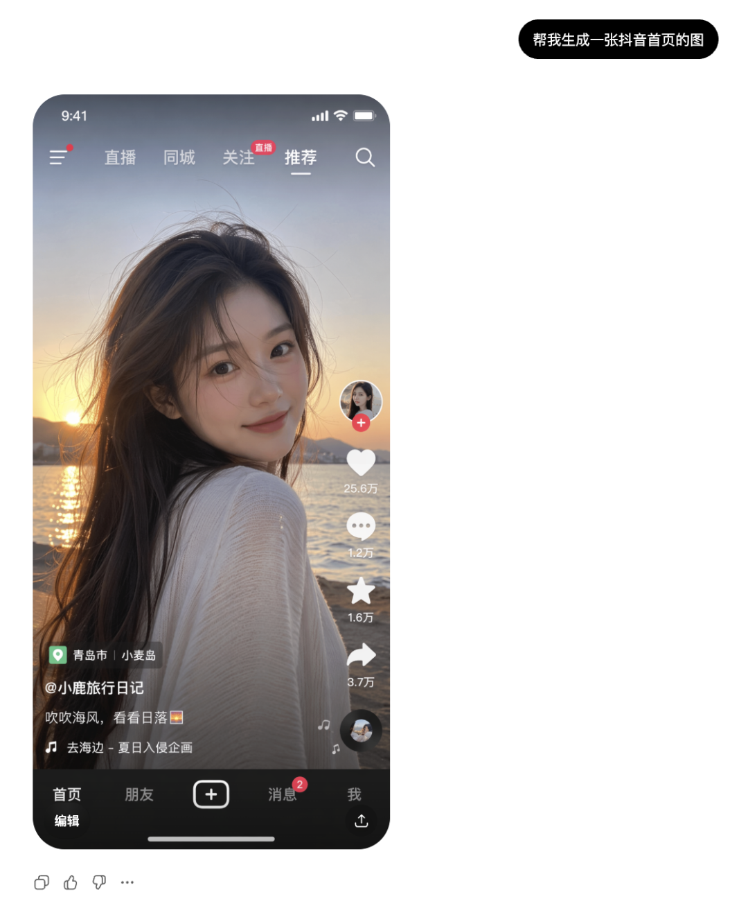 GPT-Image-2 generated realistic portrait