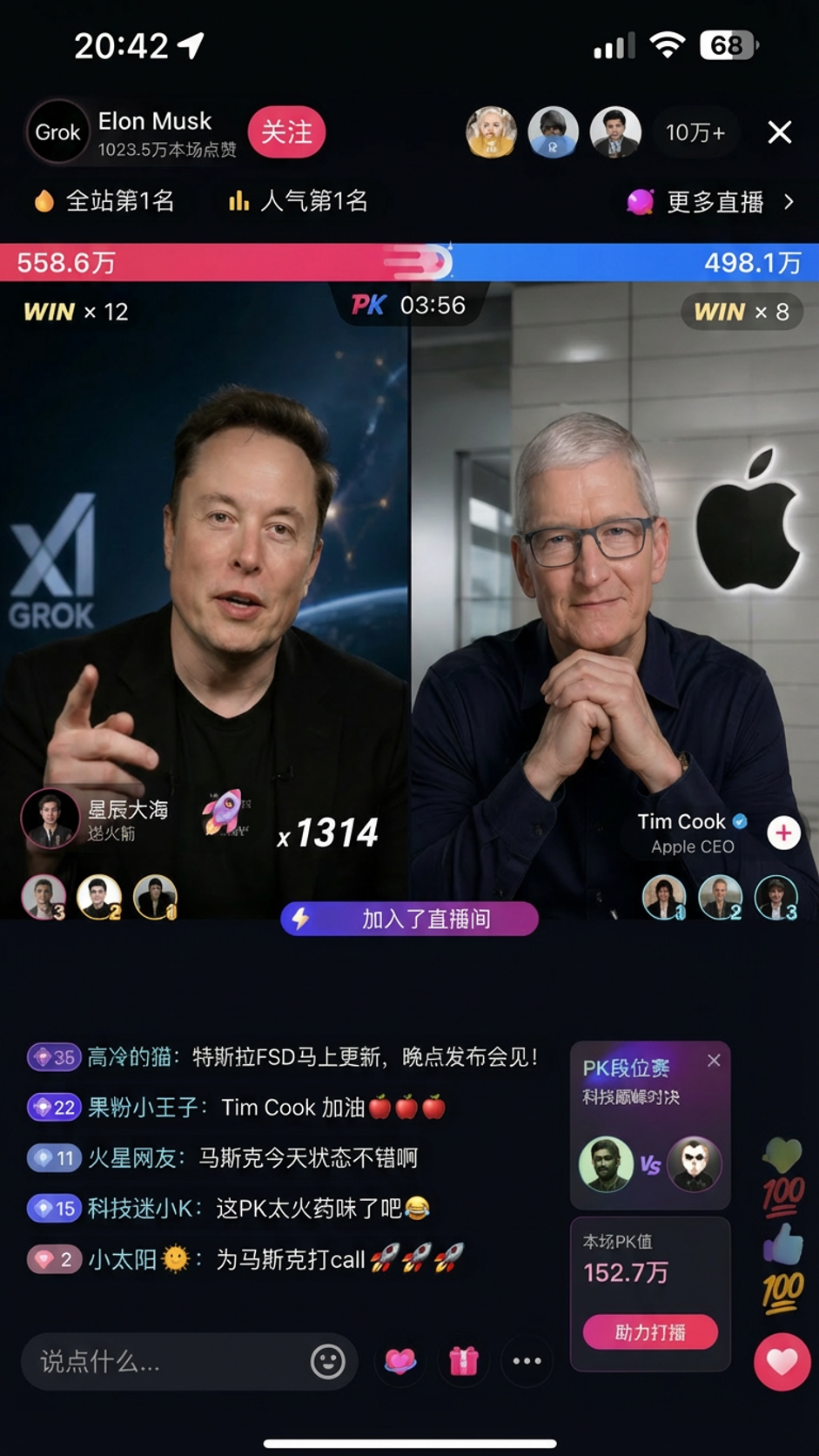 马斯克库克连麦PK