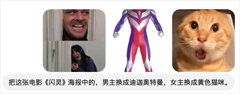 8.4 电影截图换人