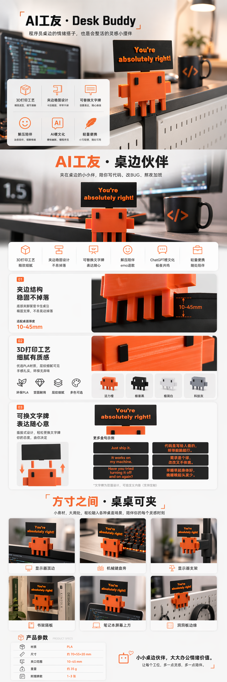 产品详情长图