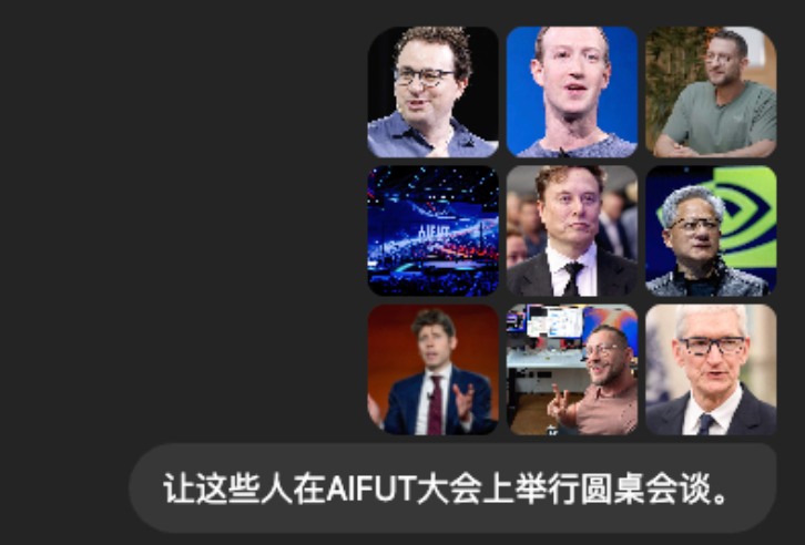 圆桌对谈