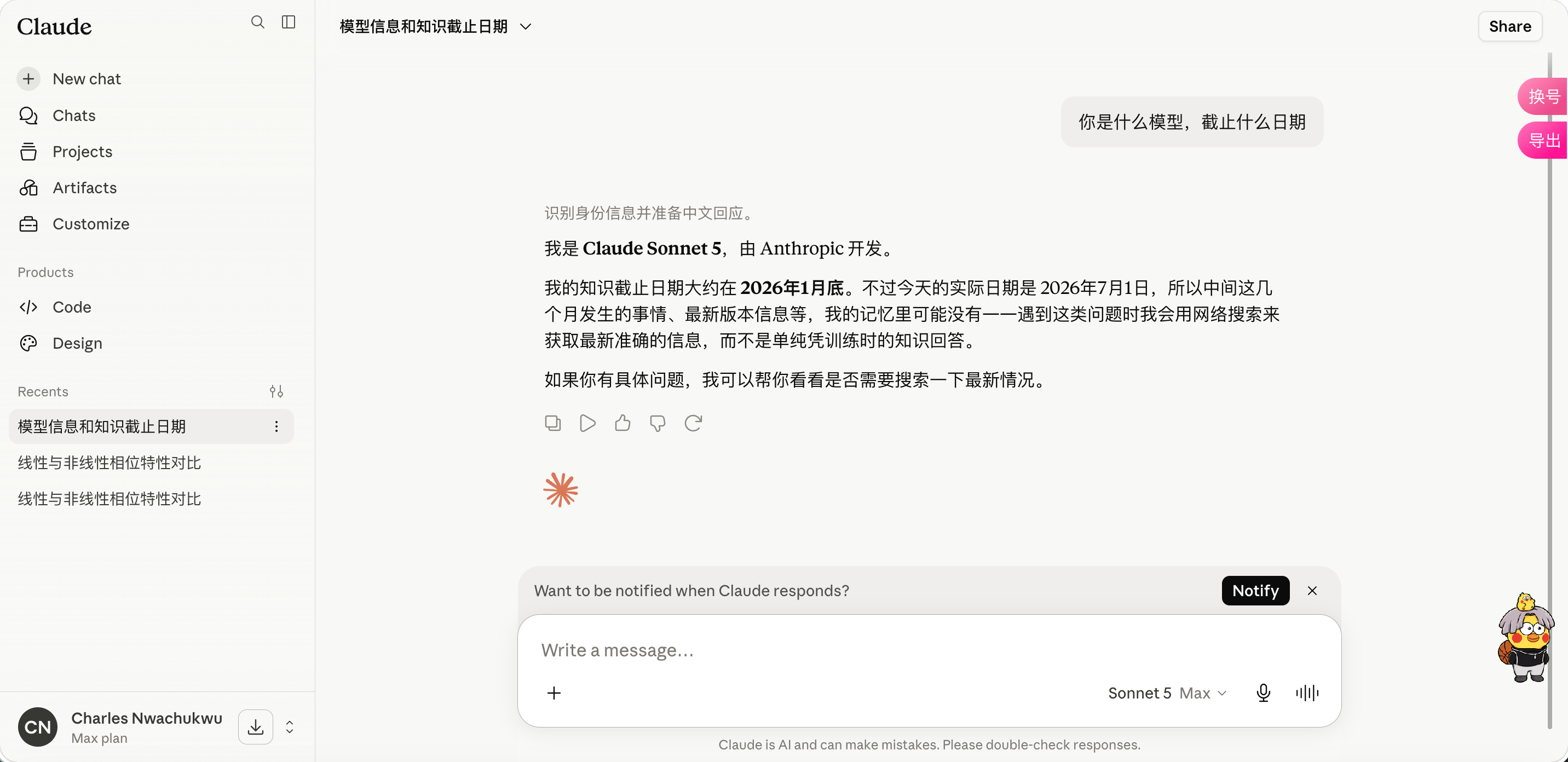 Claude Sonnet 5 发布截图 3