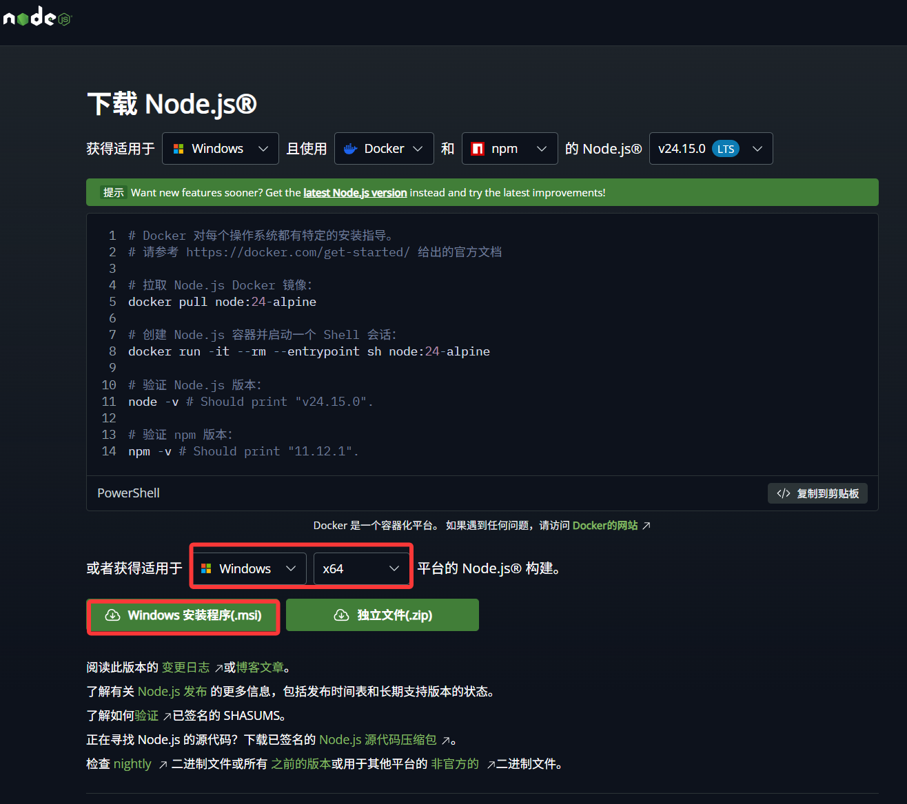 AI Coding 零基础实战教程｜第零部分：环境准备与工具安装