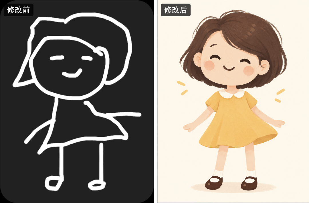 Sketch 草图与 Images 2.5 首次生成结果对比