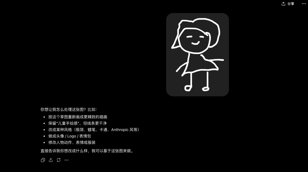 Sketch 草图示例:随手画的小人草图