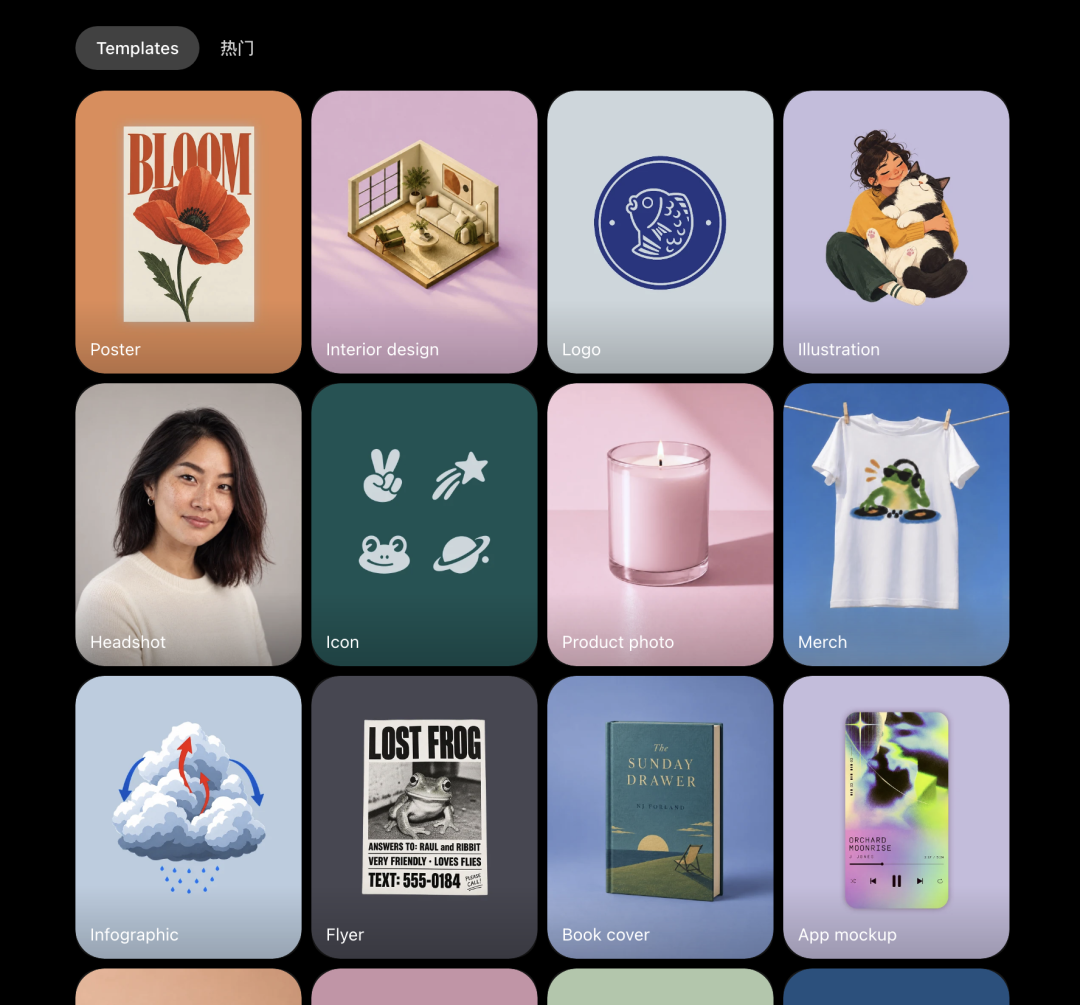 ChatGPT Images Templates 模板选择界面