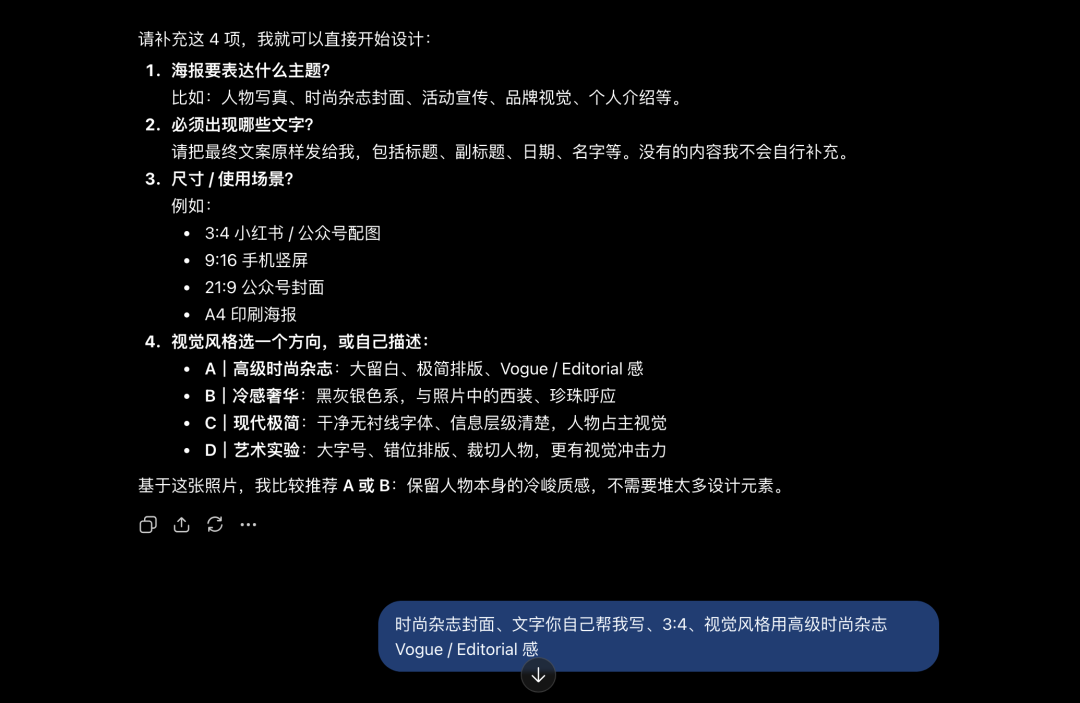 Images 2.5 Templates:补充海报主题、尺寸和风格