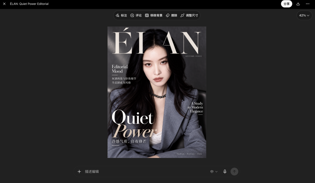 ChatGPT Images 2.5 图片编辑工具栏
