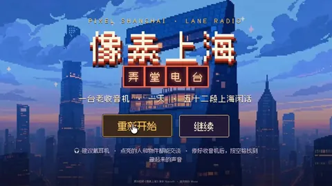 Pixel Shanghai memory-collecting game