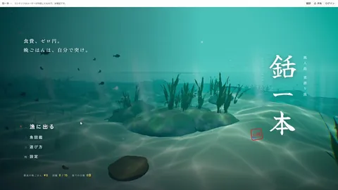 Harpoon fishing game, playable