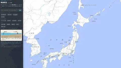 Tsunami 'what-if' simulator (WebGPU)