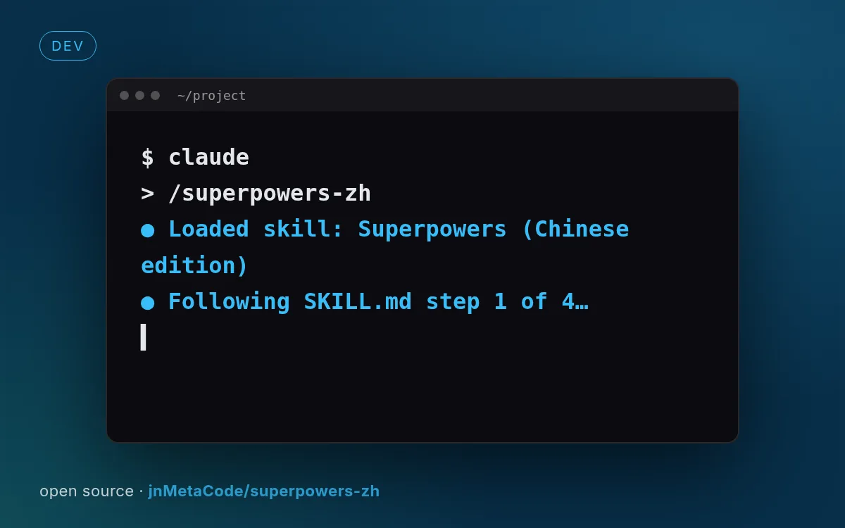 Superpowers (Chinese edition)